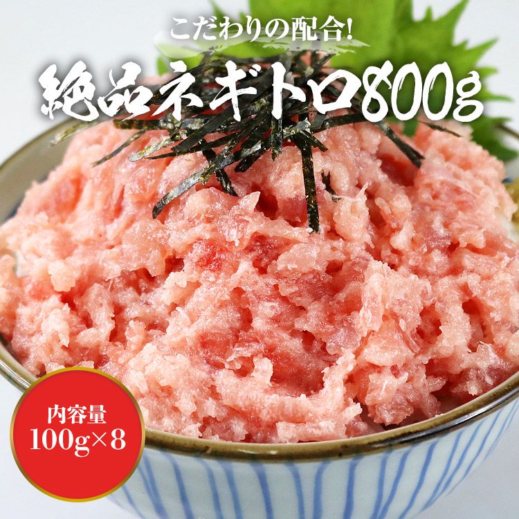 100g×8