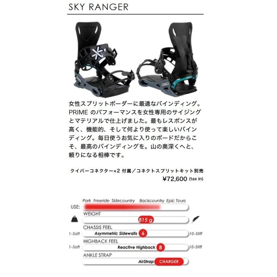 KARAKORAM WOMEN'S PRIME CONNECT SKY RANGER カラコラム Karakoram
