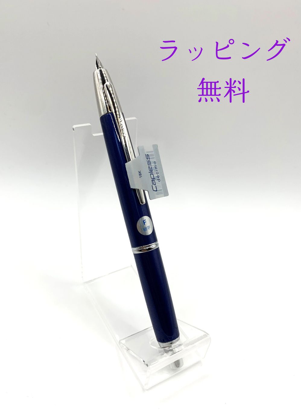 PILOT 万年筆(インキ切れ) キャップレス F インキ 月夜 セット 販売 PILOT 万年筆(インキ切れ) キャップレス F インキ 月夜 セット 販売