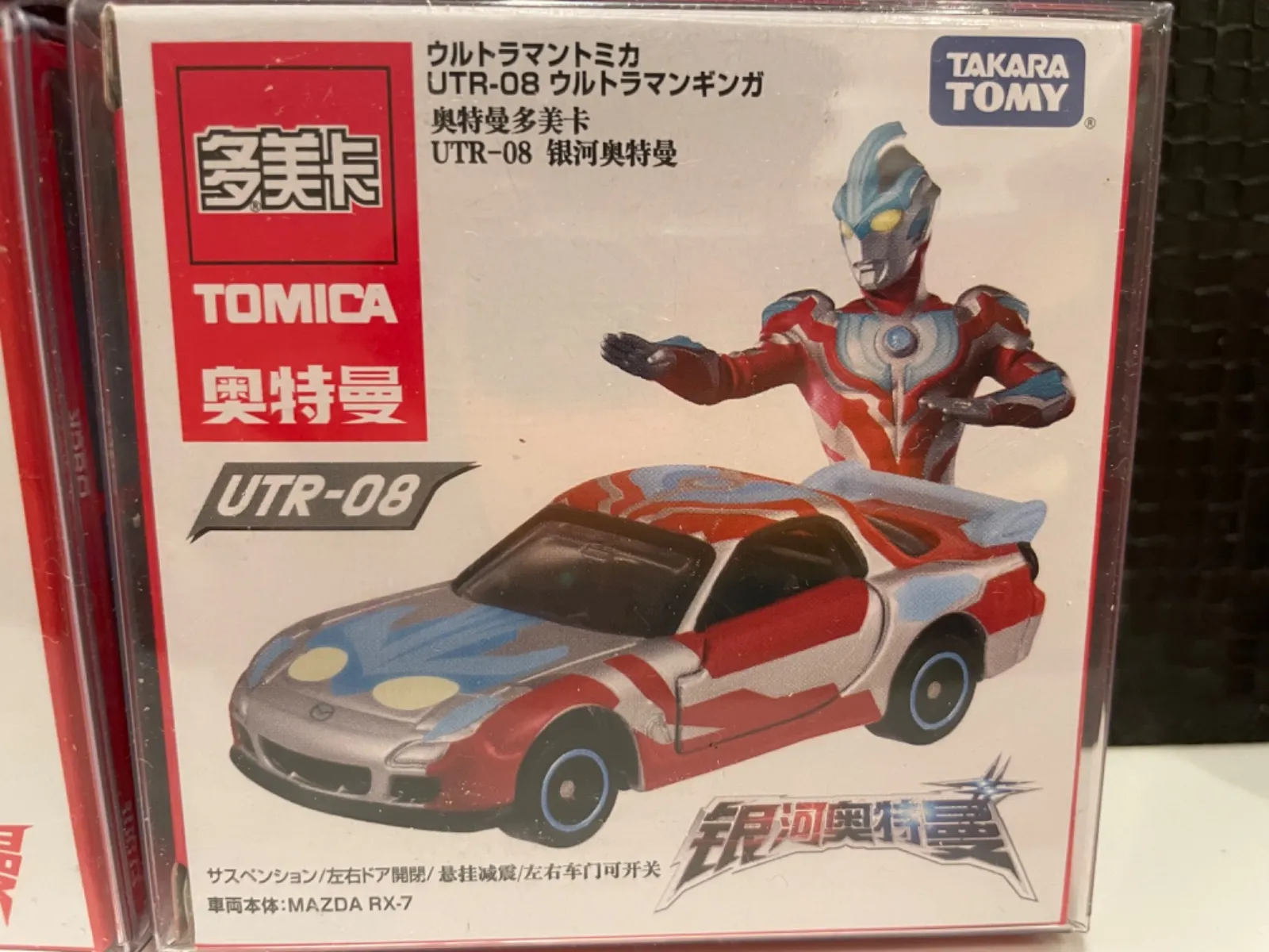 トミカ アジア限定 日本未発売 ウルトラマン 4台セット tomica クリア