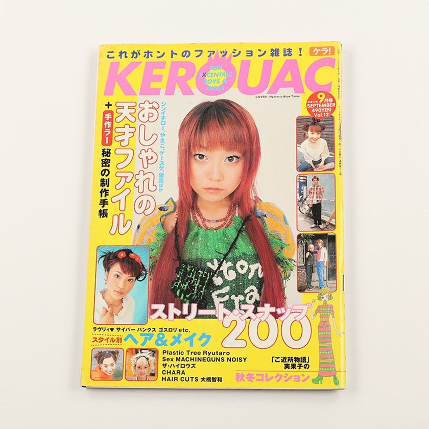 KEROUAC ケラ ! VOL.9 1999年 6月号 ファション雑誌 原宿 KEROUAC ケラ ! VOL.9 1999年 6月号 ファション雑誌 原宿