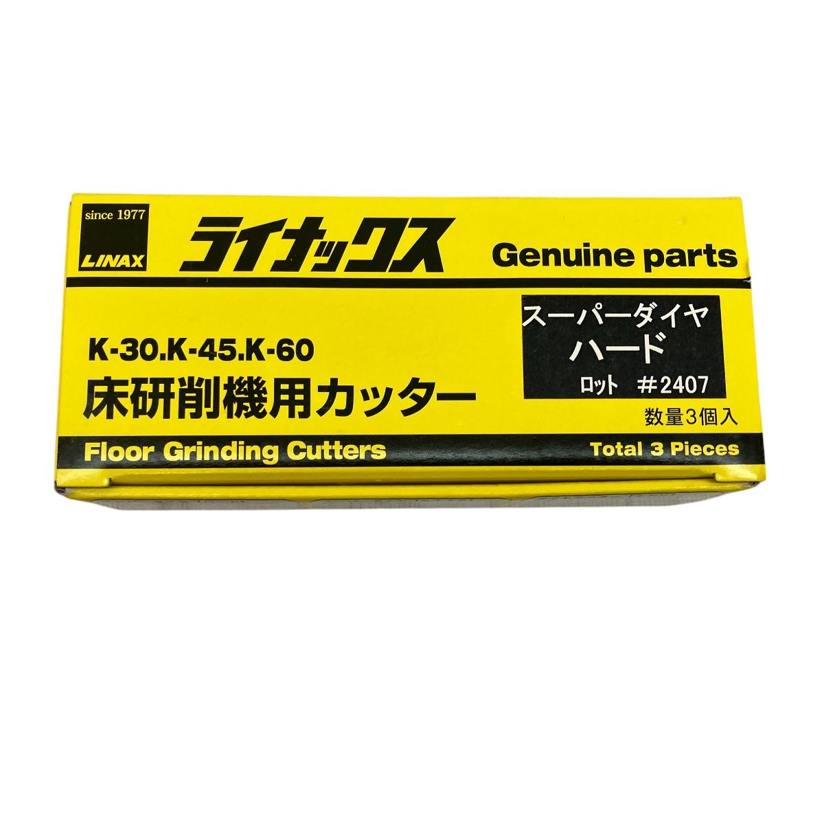 LINAX スーパーダイヤハード ロット #2407 床研削機用 カッター LINAX スーパーダイヤハード ロット #2407 床研削機用 カッター
