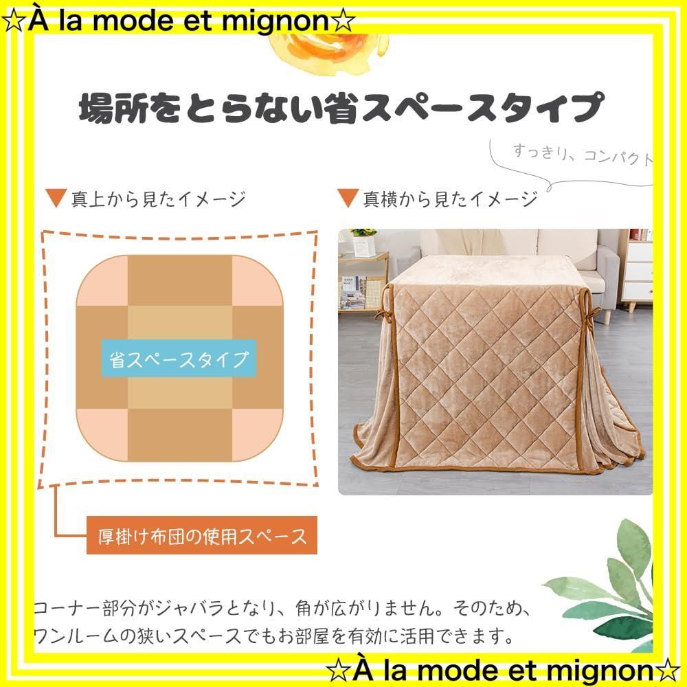スピード発送 掛け布団単品 吸湿発熱 こたつ掛け布団 ふわふわ感触フランネル生地 こたつ布団 約240x240cm 省スペース ベージュ テーブル 正方形 ハイタイプ 洗える JEMAジェマ