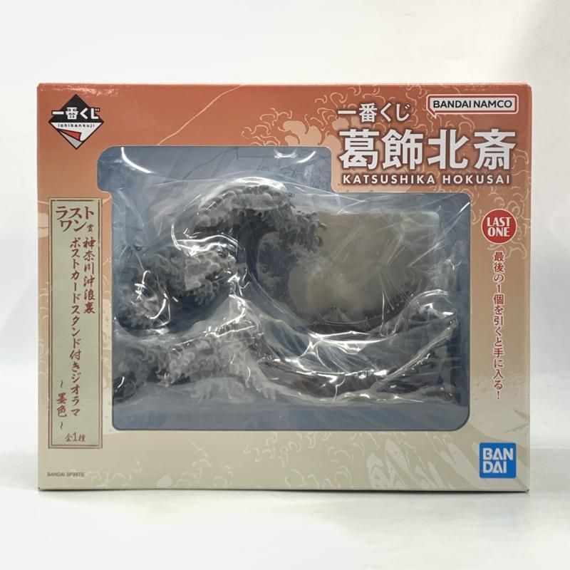 中古】未開封)一番くじ 葛飾北斎 ラストワン賞 神奈川沖浪裏