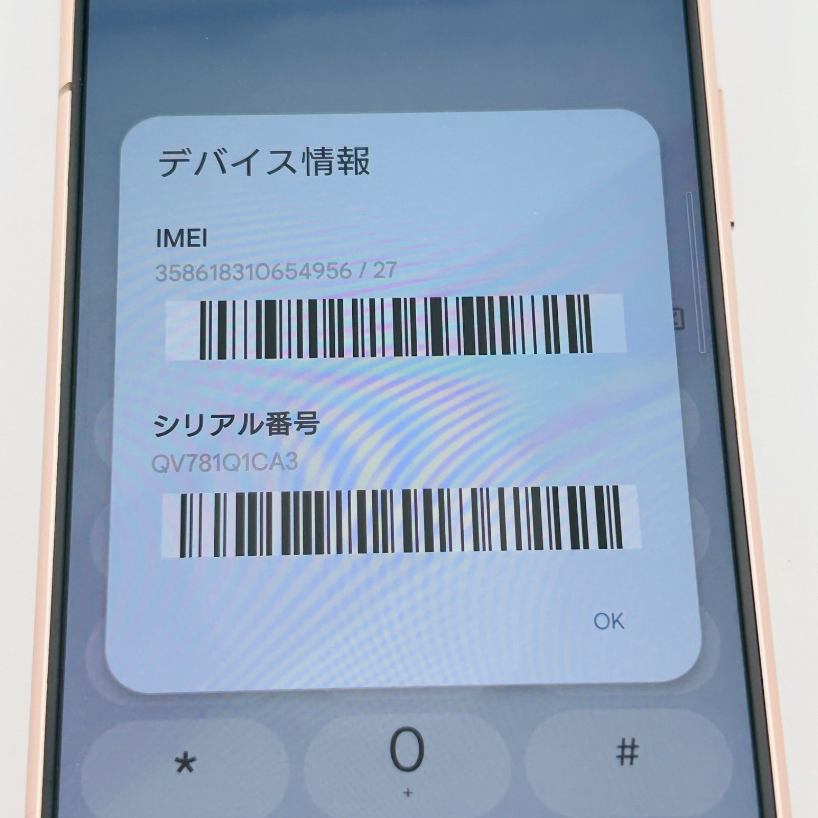 SIMフリー simロック解除済