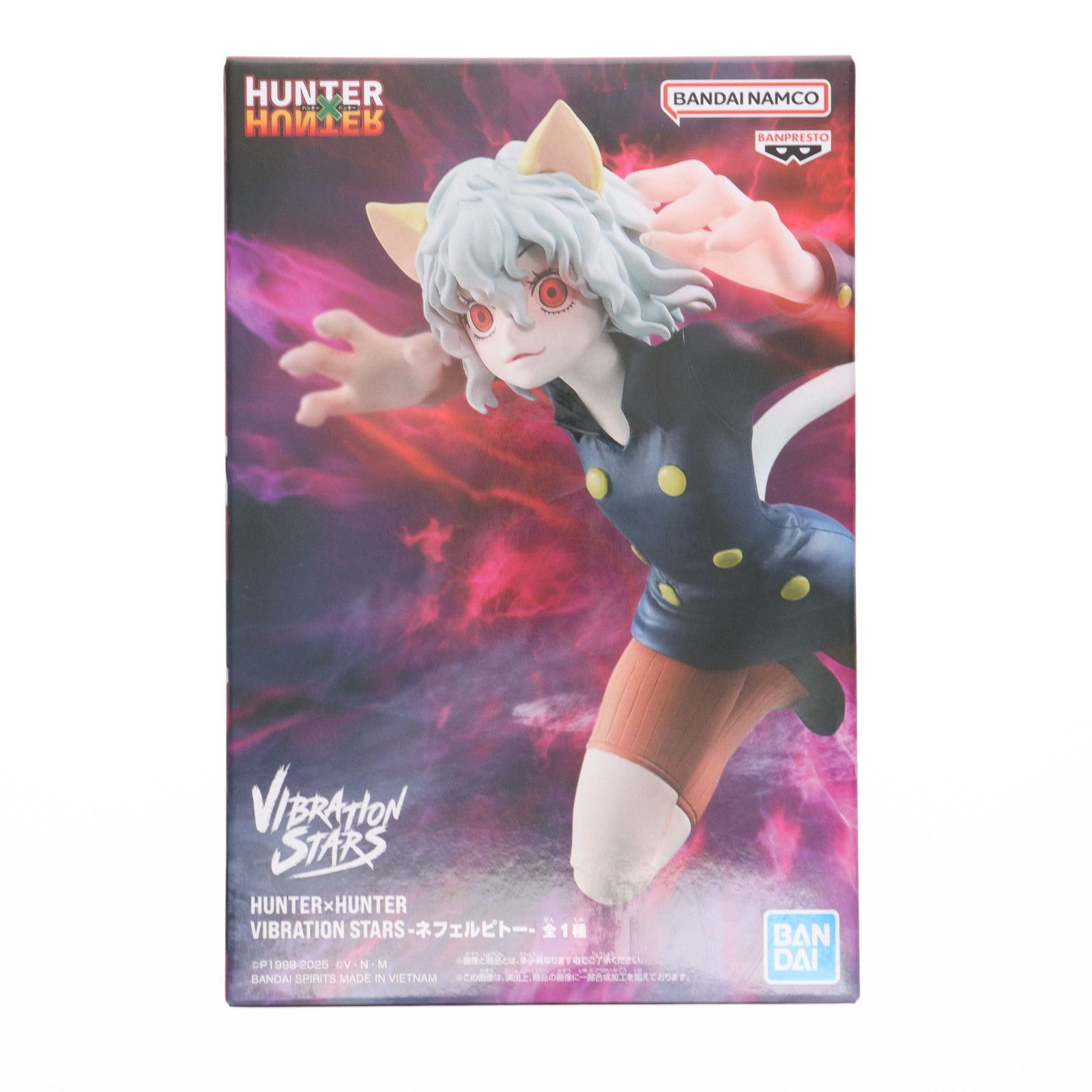 ★2種類×5セット★　メルエム　ネフェルピトー　VIBRATION STARS HUNTER×HUNTER VIBRATION STARS-ネフェルピトー-│株式会社