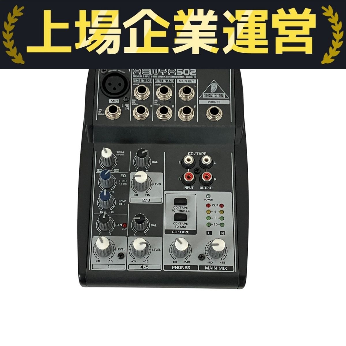 BEHRINGER ベリンガー XENYX502 小型 アナログミキサー 中古
