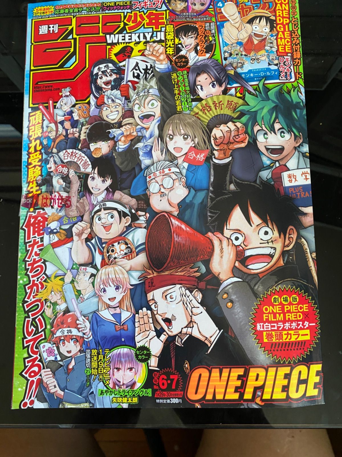 週刊少年ジャンプ6.7合併号 未開封　ルフィプロモ ワンピースカード付き 週刊少年ジャンプ6.7合併号 未開封 ルフィプロモ ワンピース