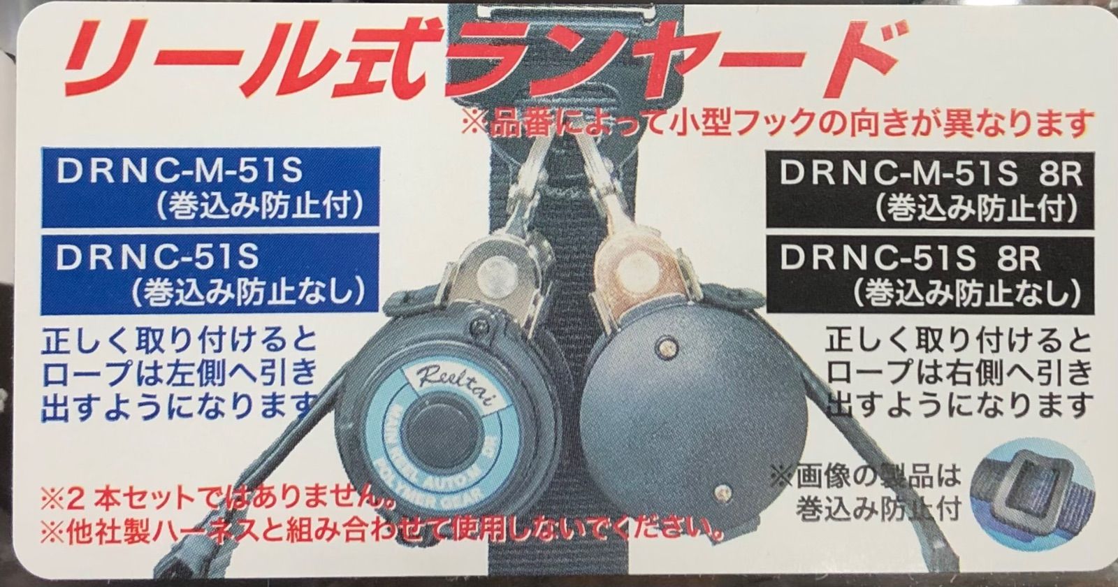 DRNC-M-51S