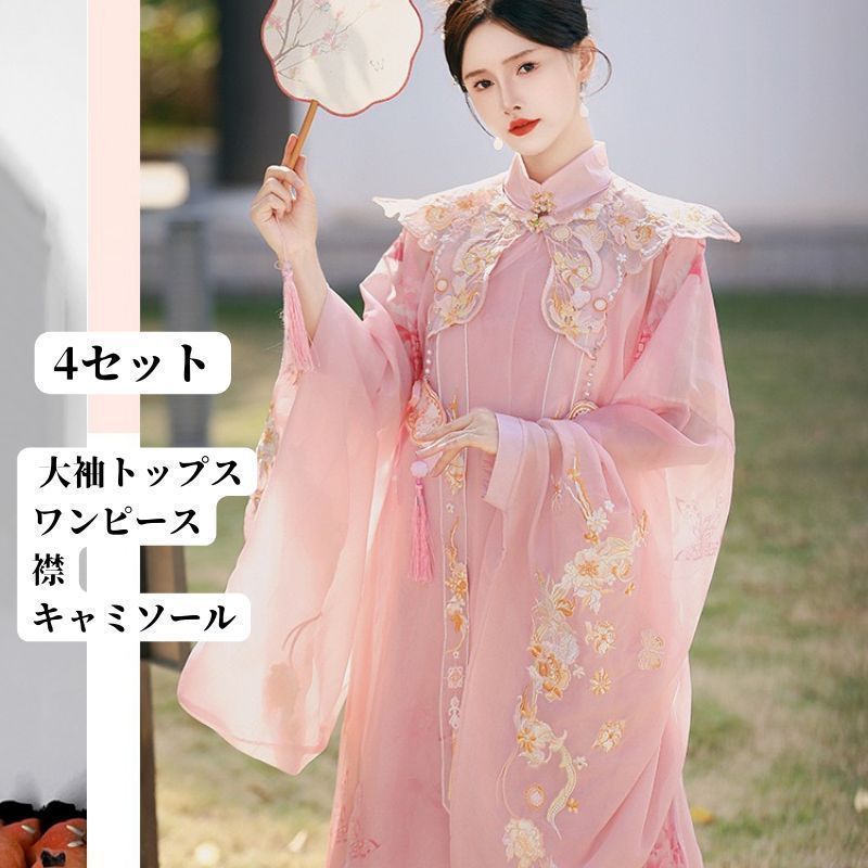 全 チャイナ 漢服 中華服 長袖コスチューム 衣装 コスプレ チャイナ服 ワンピース 女性 コスプレ衣装 大人 古い時代 コスプレ民族仮装 ロングドレス ロリータ 余興 レディース 刺繍 花柄 長袖ワンピース 中国風 大きいサイズ ステージ 425