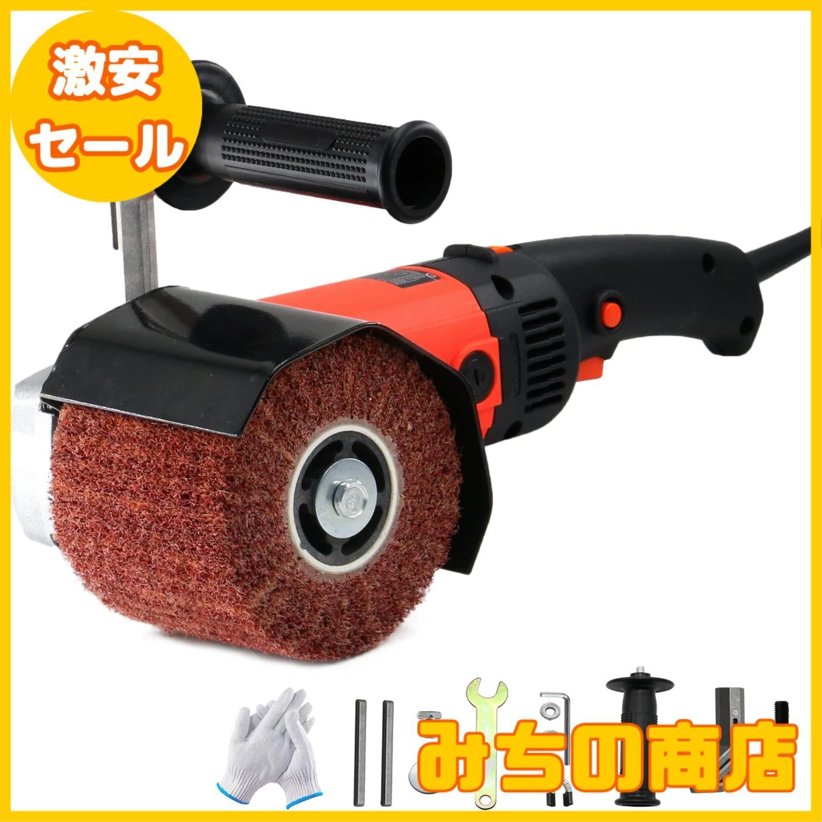 数量限定】Howhite バニシング研磨機 幅100mm 1400W 研磨工具 ディスクグラインダー ポリッシャー ハンドヘルド式 グラインダー  防じん性能 金属の研磨 バリ取り 表面仕上 錆落とし 電動工具 電動サンダー 金属/木材/ステンレス/タイルの研 - メルカリ