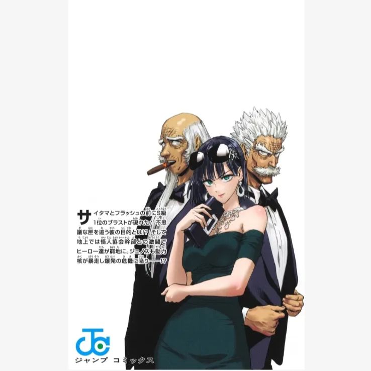 ワンパンマン29巻 最新刊 - メルカリ