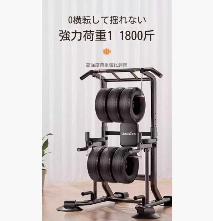 ぶら下がり健康器 多機能 懸垂マシン チンニング 耐荷重600kg