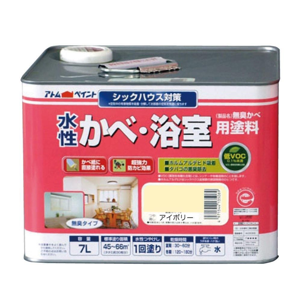 2営業日で発送 アトムサポート アトムハウスペイント 水性かべ 浴室用塗料 無臭かべ 7L アイボリー