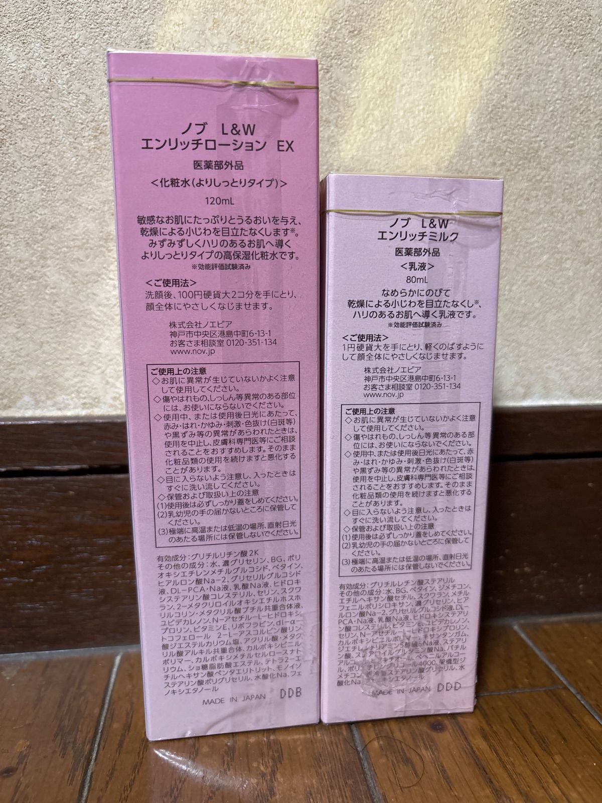 NOV L&W エンリッチセット NOV - NOV L&W エンリッチローションの通販 by sawa's shop