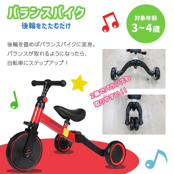 子供用 三輪車 のりかえ 1歳 2歳 3歳 4歳 バランスバイク