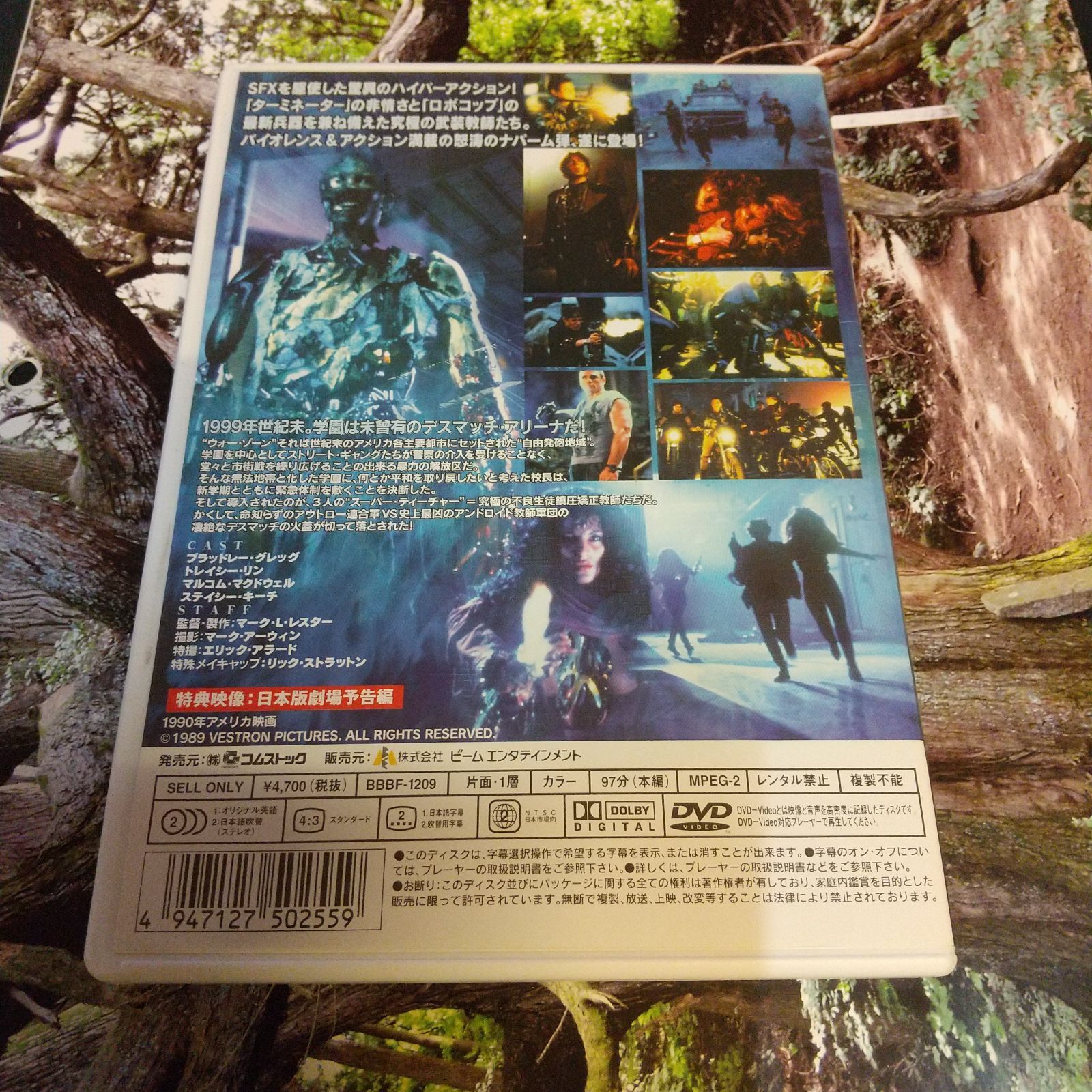 廃盤・希少セル版作品 クラス・オブ・1999 処刑教室2('90米