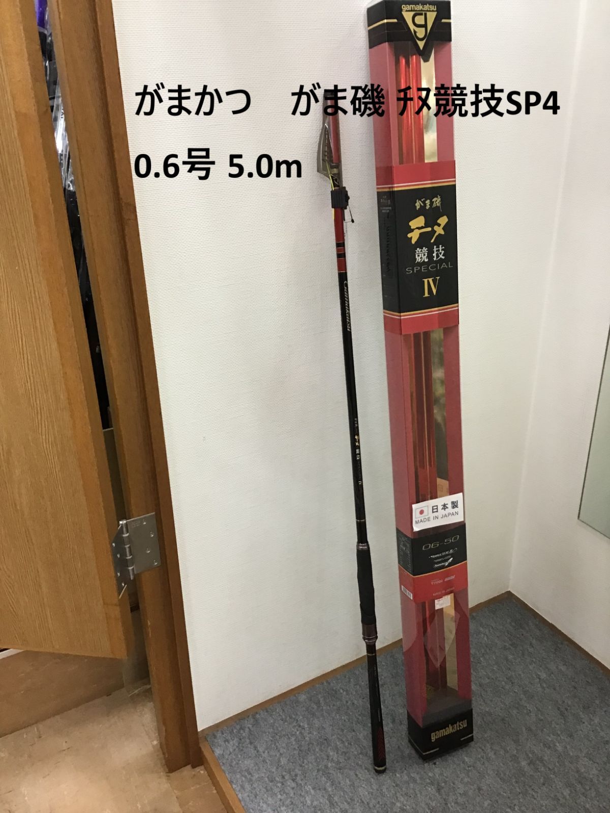 がまかつ がま磯 ﾁﾇ競技SP4 0.6号 5.0m
