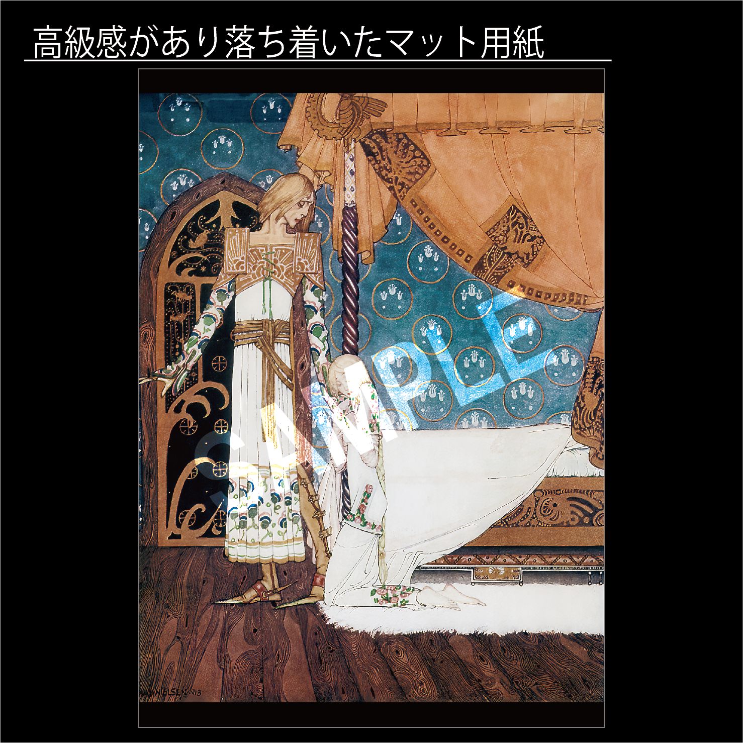 【デンマーク】アンデルセン博物館 絵画ポスター デンマーク】アンデルセン博物館 絵画ポスター