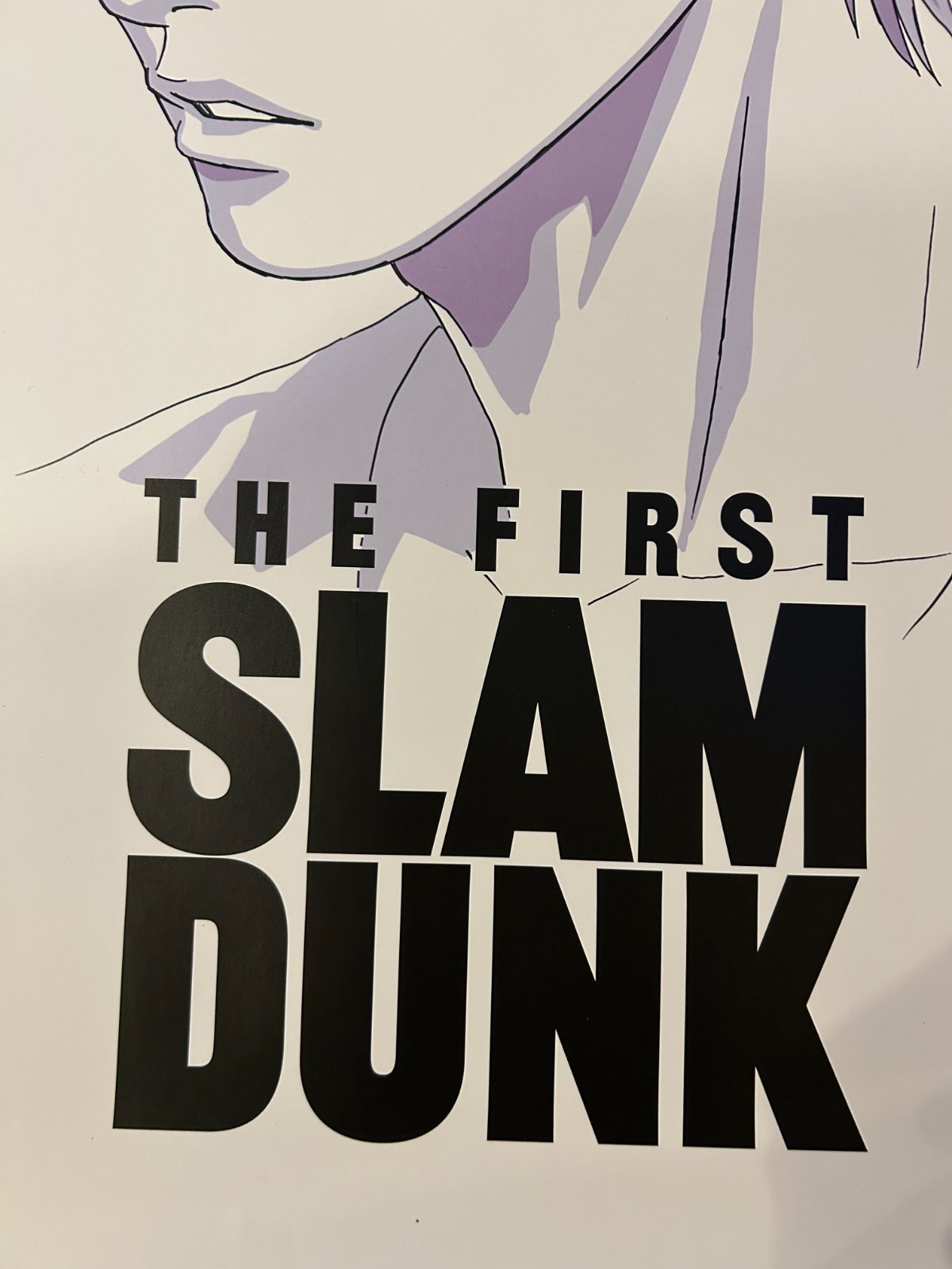 ザ ファースト スラムダンク劇場ポスター THE FIRST SLAM DUNK B2ポスター（桜木花道）: 雑貨｜東映