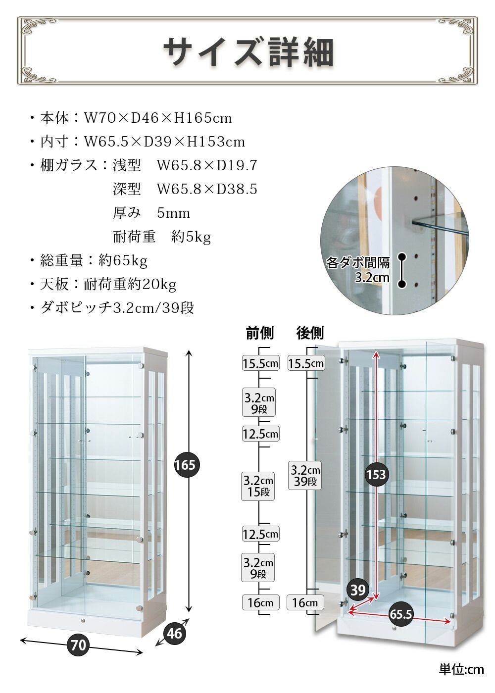奥行46