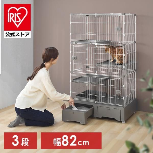 公式 猫 ケージ キャットケージ 3段 トイレ ペットケージ 猫ケージ 猫トイレ付 トイレ一体型キャットケージ 猫砂スコップ付き グレー MB273