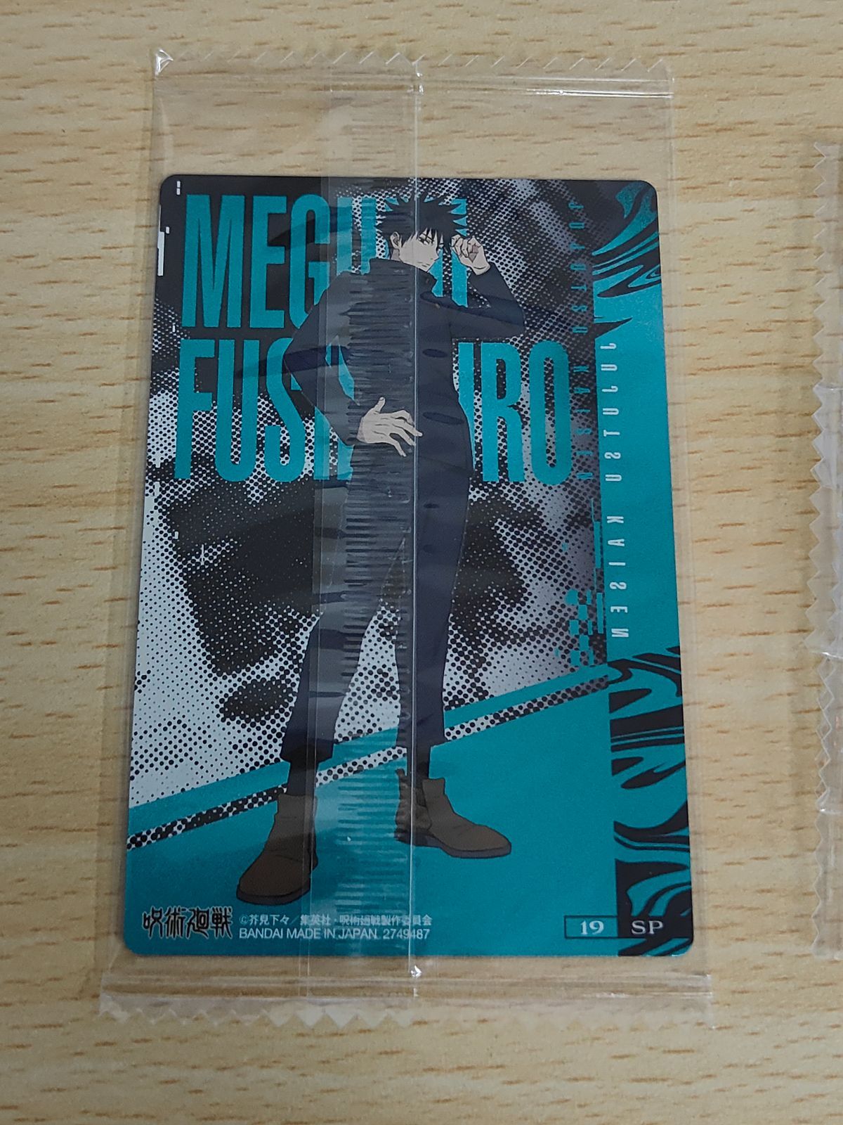 呪術廻戦 メタルカード メタカ 甲子園 伏黒恵 各10枚 計20枚 呪術廻戦 メタルカード メタカ 甲子園 伏黒恵 各10枚 計20枚 呪術