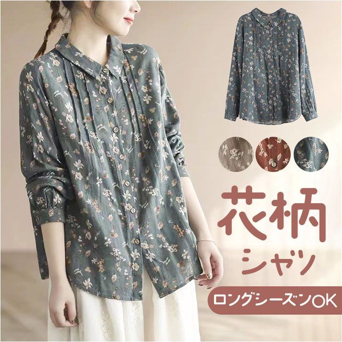 ☆ ブラウン ☆ ブラウス シャツ 花柄 レディース 長袖 森ガール