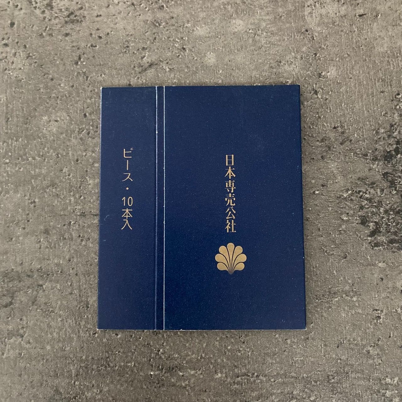 Peace ピース　専売公社 ピース館｜ピース箱 1950年代