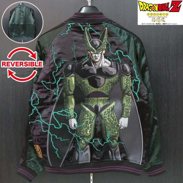 激レア】絡繰魂 ×ドラゴンボールZ セル完全体 刺繍 リバーシブルスカジャン L 激レア】絡繰魂 ×ドラゴンボールZ セル完全体 刺繍 リバーシ
