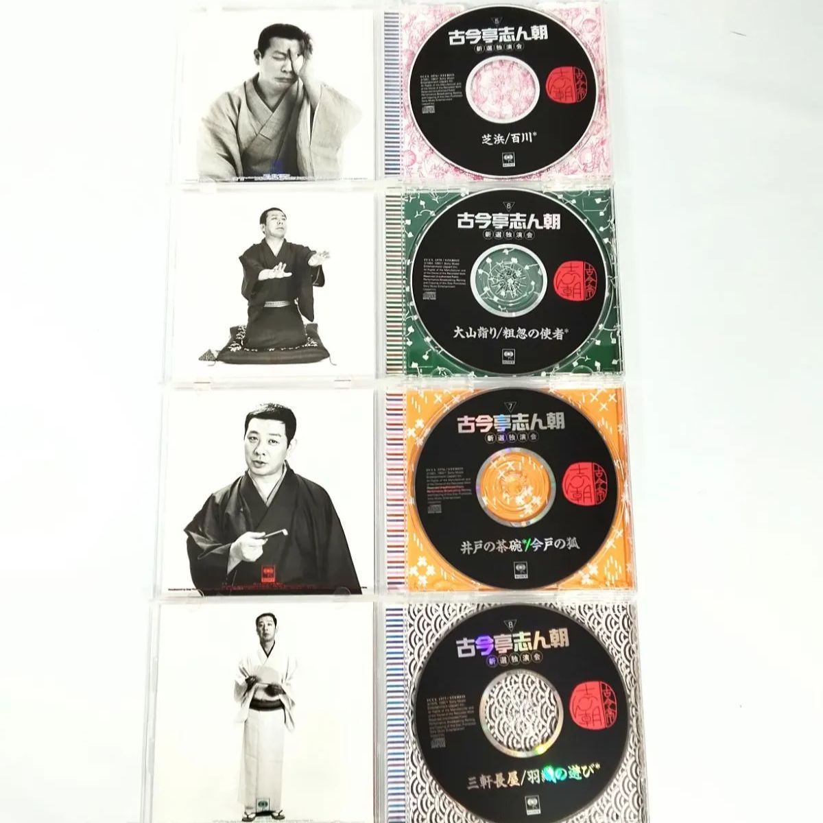 古今亭志ん朝 新選独演会 CD 15枚セット 《NO 00990》 - メルカリ