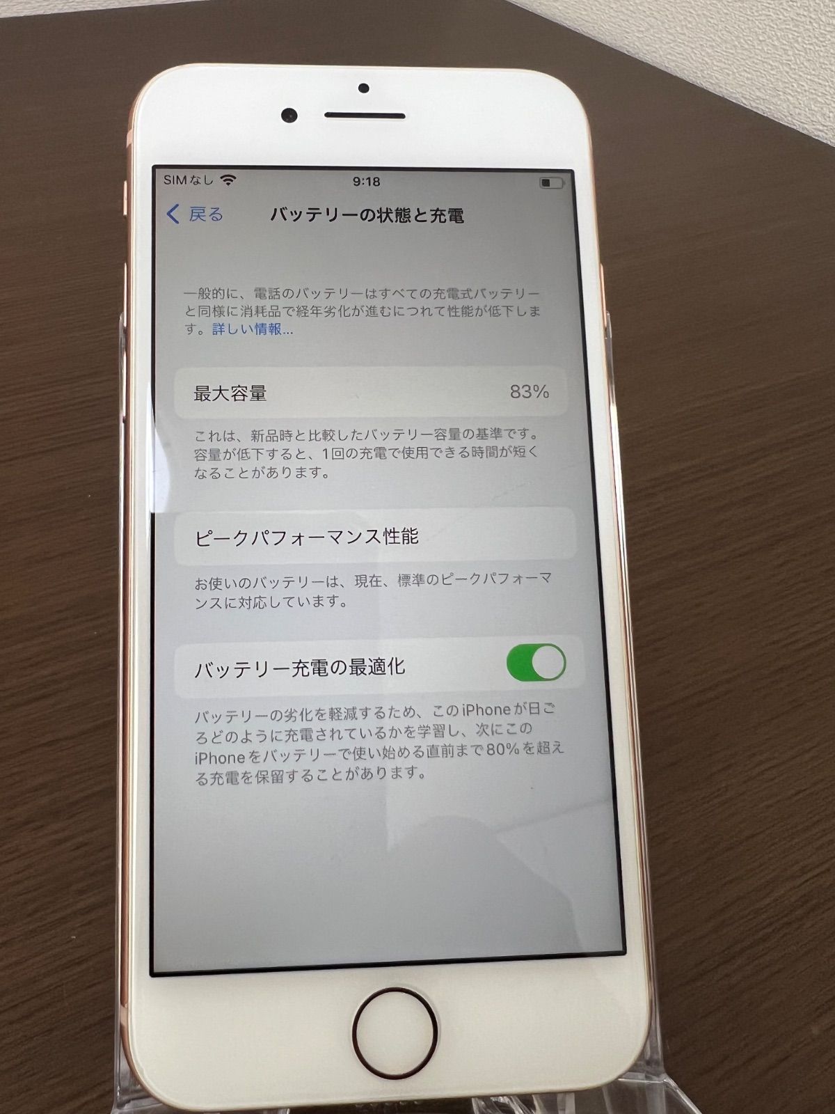 Apple iPhone8 ピンクゴールド 本体 美品 Apple iPhone 8 64GB ピンクゴールド Apple iPhone 8 ピンク