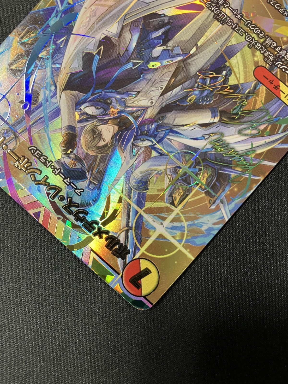 【新品】ボルメテウス・レインボー・ドラゴン【サイン入りシク】 デュエマ】 ボルメテウス・レインボー・ドラゴン(加賀美ハヤト