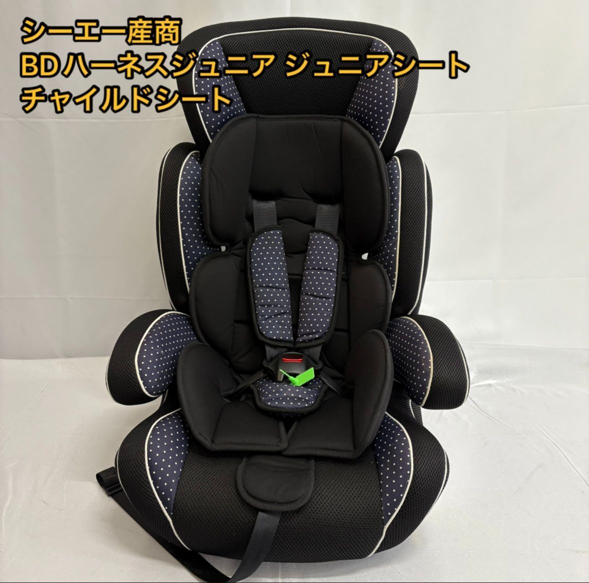 シーエー産商 BDハーネスジュニア チャイルドシート ジュニアシート ブラック ブルー