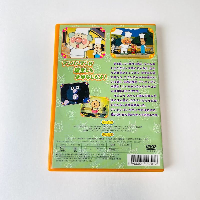 DVD】それいけ!アンパンマン ベストセレクション アンパンマン
