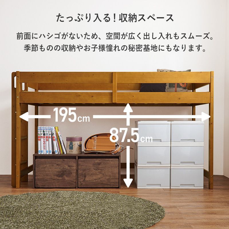 子どもが喜ぶ ロフトベッド マットレス付き 天然木 ロータイプ 子どもが喜ぶ ロフトベッド マットレス付き 天然木 ロータイプ