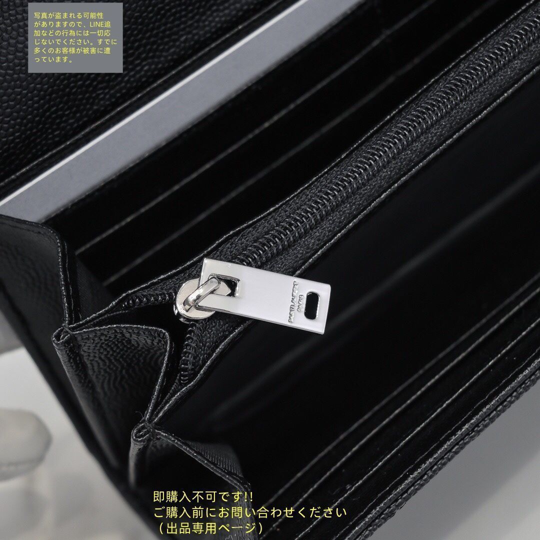 YSL ブラック 長財布 ‼️最終引越しセール‼️ 即購入可 サンローラン SAINT LAURENT 二つ折り長財布 レディース 長財布