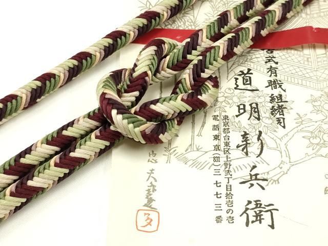 平和屋着物● 上 有職組紐道明 帯締め 奈良組 箜篌 宮内庁御用 国立博物館御用 東京芸術大学御用 AABA9845ay