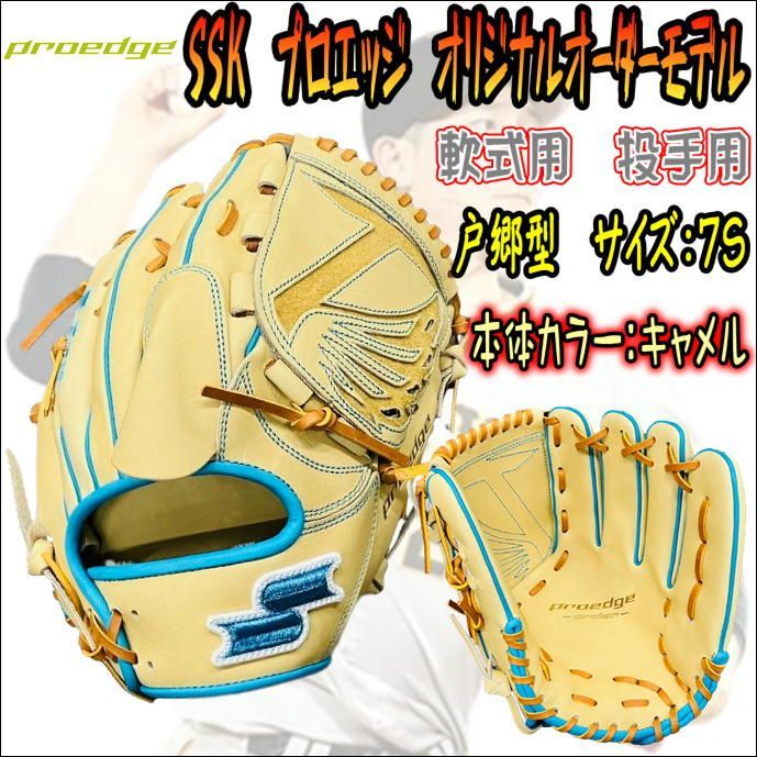 10%OFF ヤフオク! - 新品 限定 SSK プロエッジ 硬式 投手用 グロー