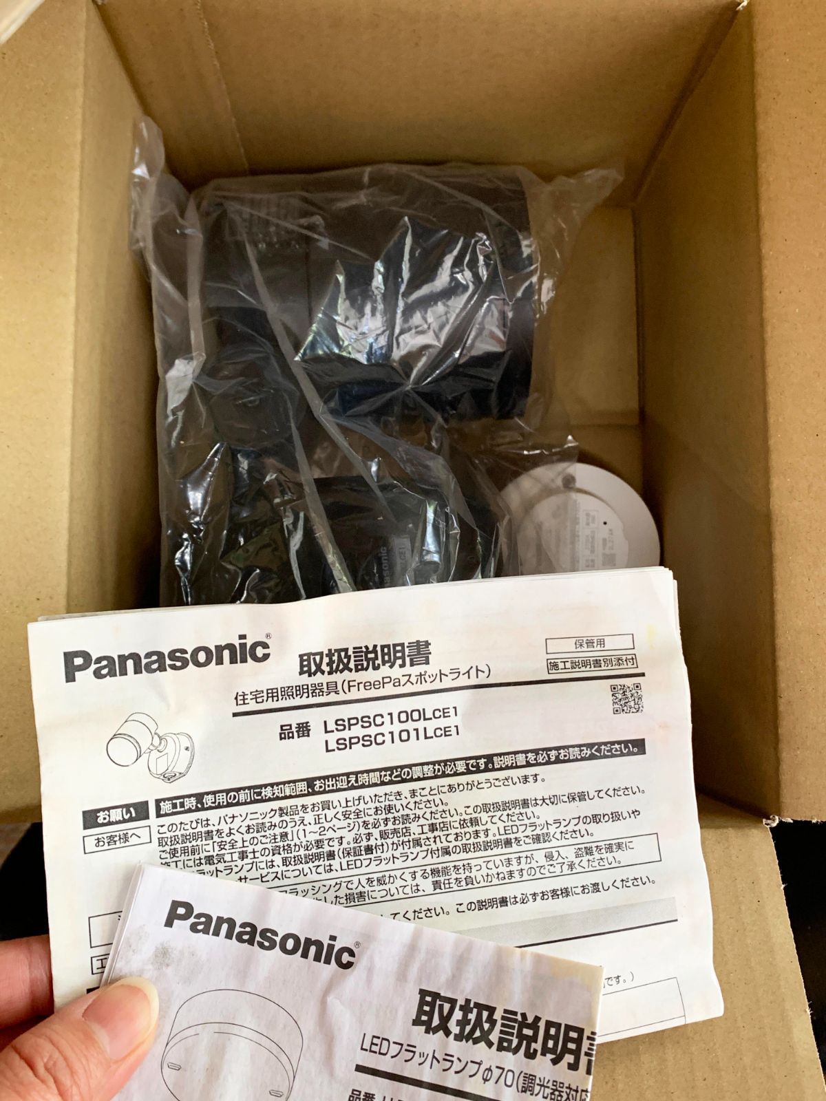 LEDスポットライト_LSPSC100LCE1 230616