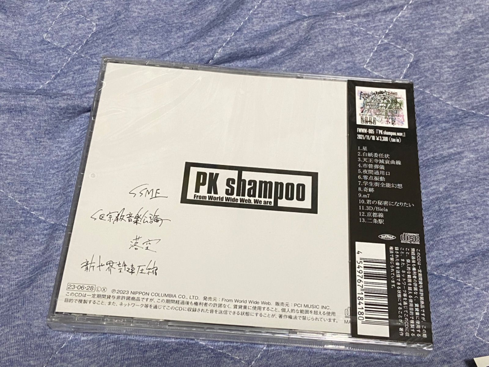 pk shampoo Pencil Rocket Opera E.P タワレコ早期予約特典付き