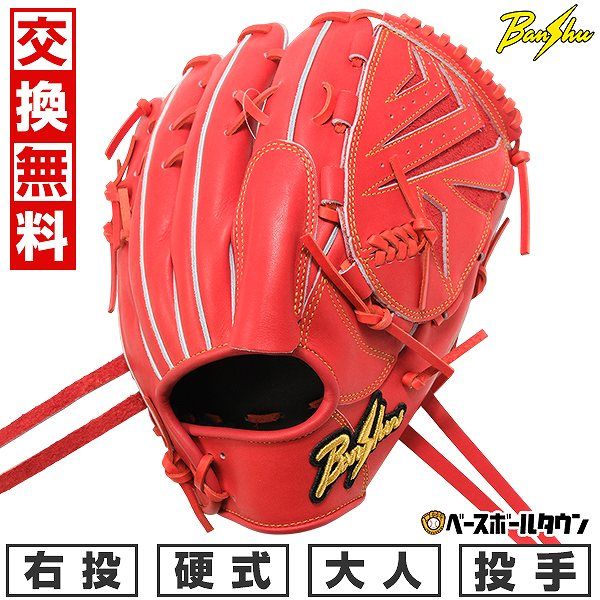 硬式投手用グローブ – 野球専門店 タグチスポーツ や*だ様 硬式