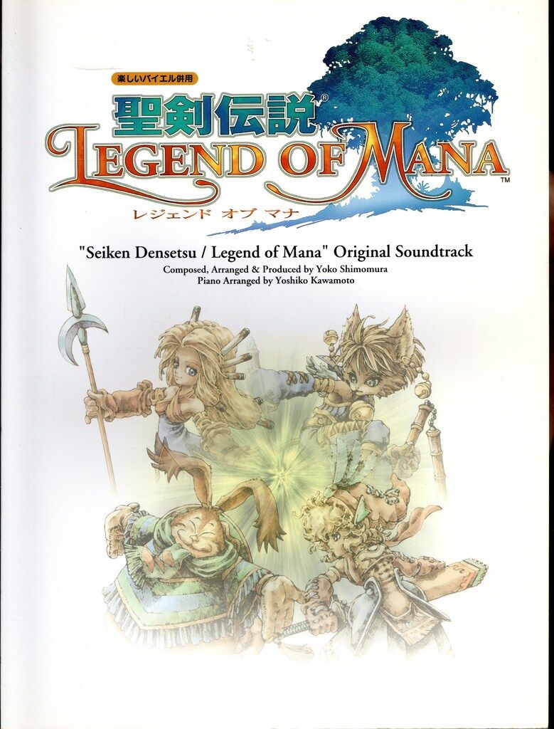 ドレミ楽譜出版社 楽しいバイエル併用 ゲーム楽譜・スコア 聖剣