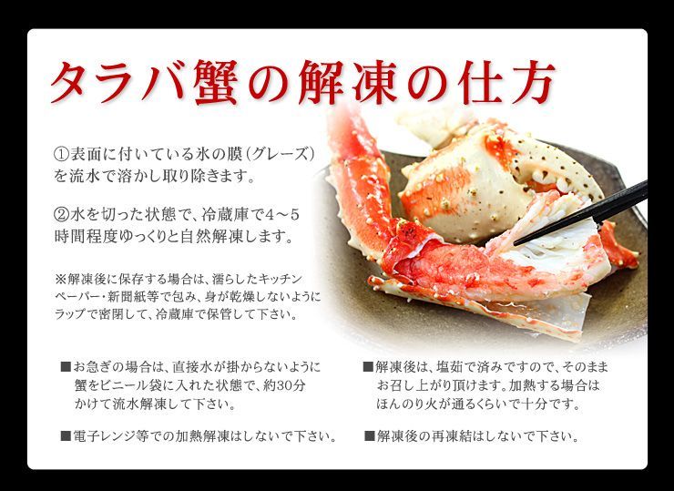 たらば蟹 ref-cr2