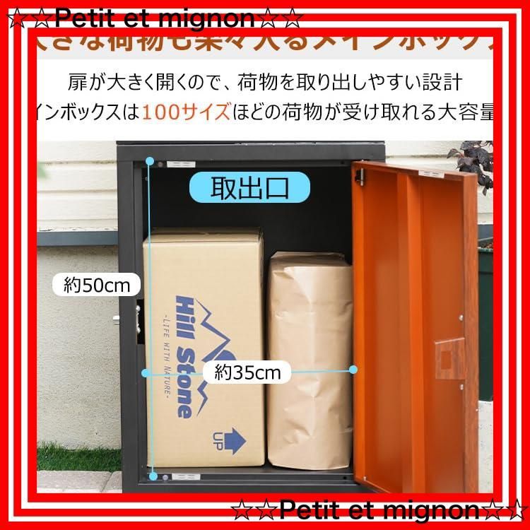 宅配ボックス 一体