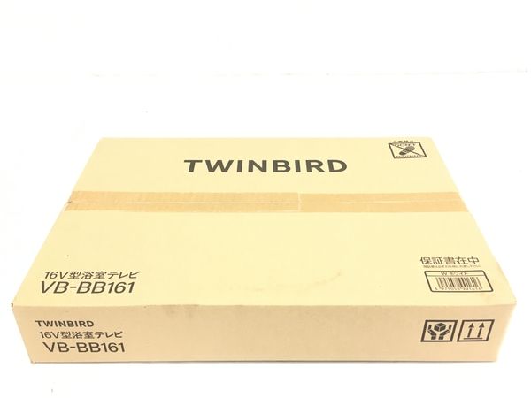 TWINBIRD VB-BB161 16V型 浴室テレビ ホワイト ツインバード 未使用 未