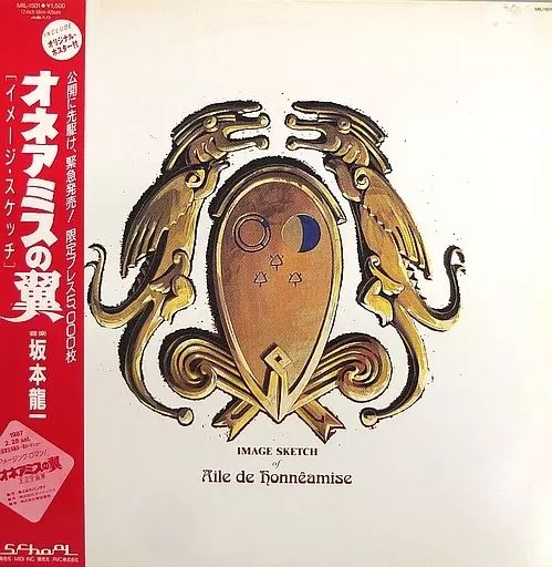 オネアミスの翼 LPレコード 坂本龍一 O.S.T. (坂本龍一) / オネアミスの翼 [LP - ]：JAPANESE