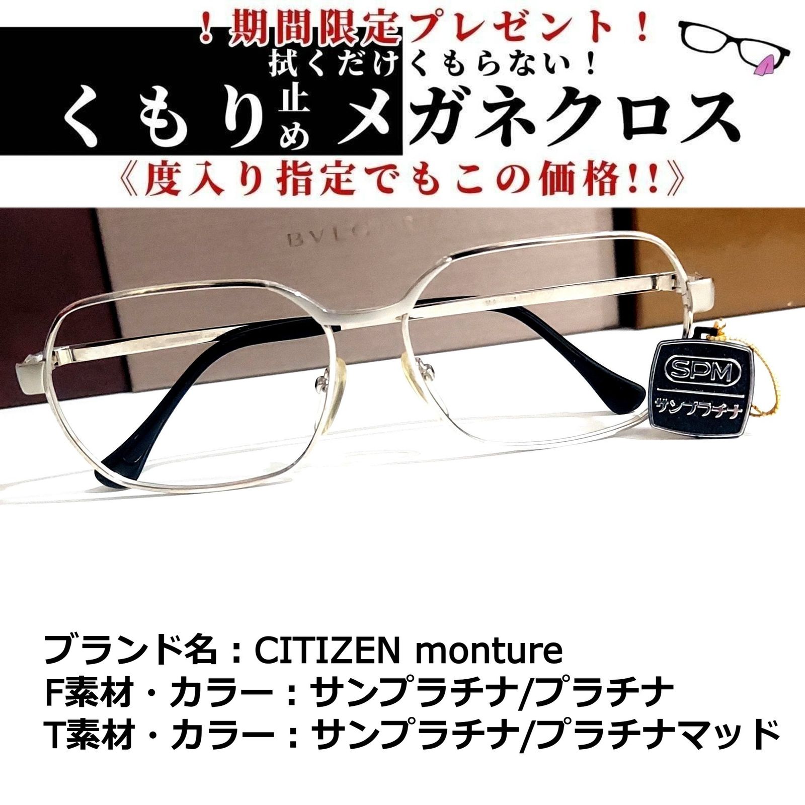 No.1836+メガネ CITIZEN monture【度数入り込み価格】 - サングラス/メガネ