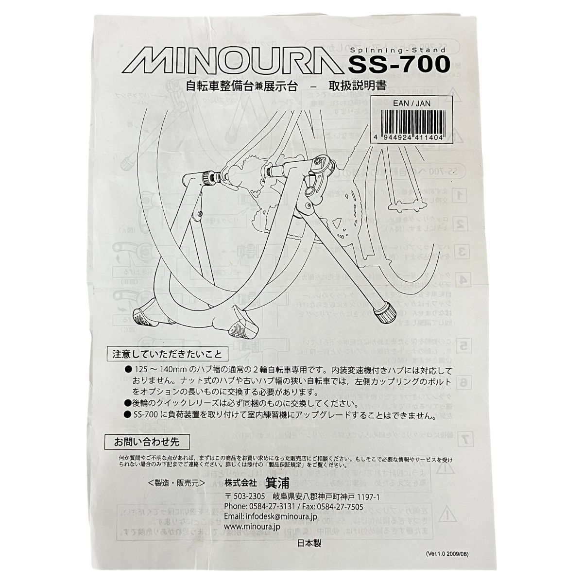 MINOURA SS-700 WORKSTAND ワークスタンド メンテナンススタンド N10445652