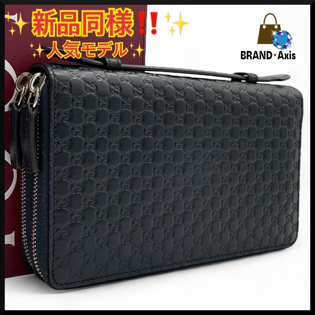 グッチ マイクログッチシマ トラベルドキュメントケース 長財布
